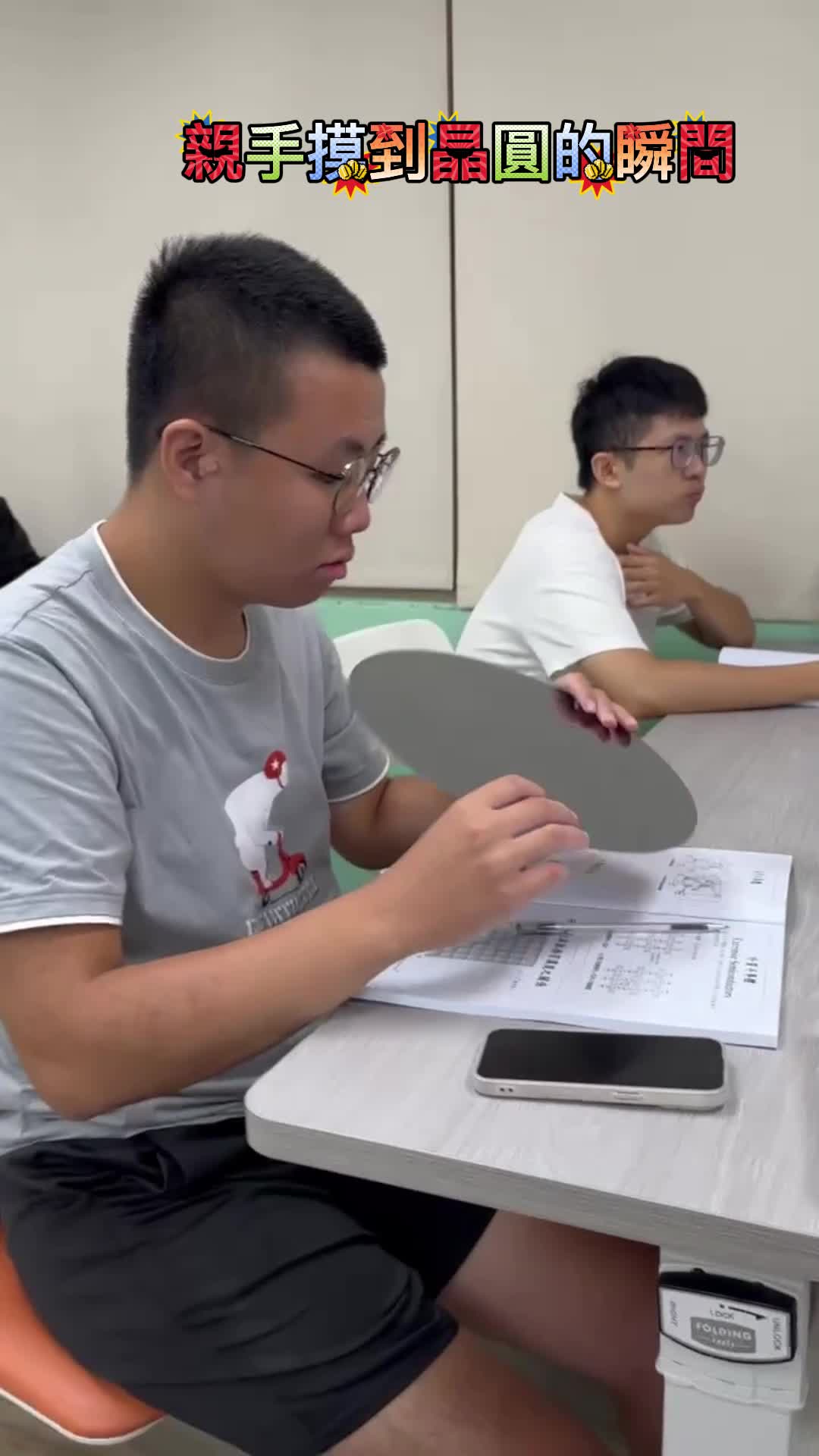 晶圓製造玩什麼課程影片