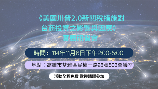 美國關稅