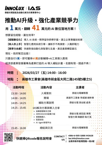 2026327 高雄市工業會說明會 Agenda_page-0001