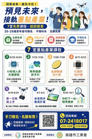 6-10月七堂課程報名總覽(1)
