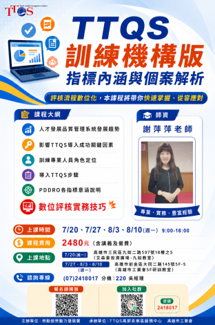 0720訓練機構版V2(更改地點)