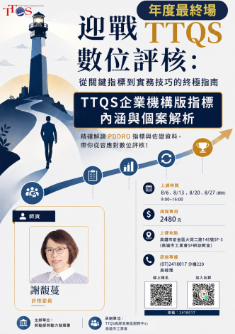 0806企業機構版