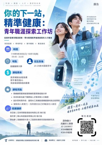 11.0930-1001你的下一站，精準健康DM