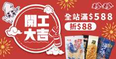 珍珍  真正有意思 