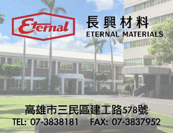 長興材料工業股份有限公司
