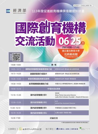 0625海報v1 (002)