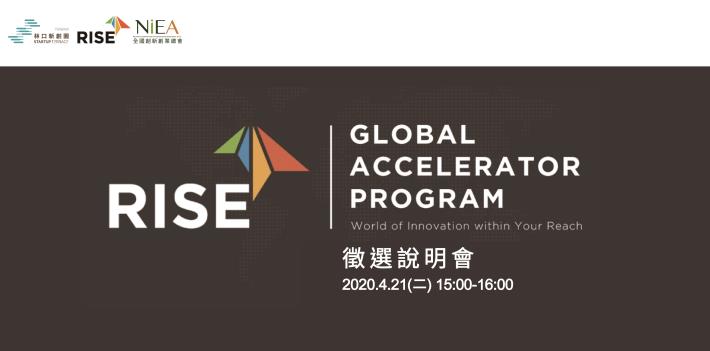 0421-RISE徵選說明會-1080X540-banner