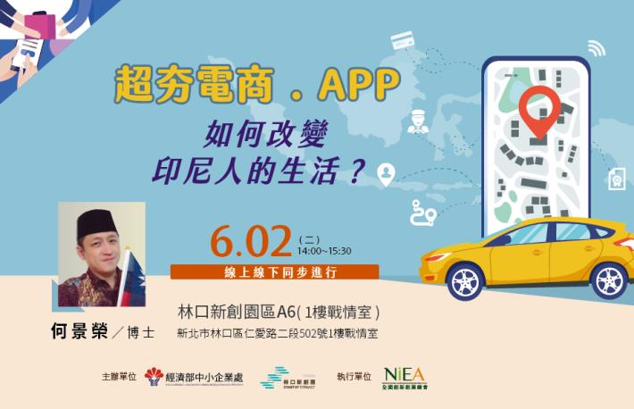 How does E-commerce change the lifestyle of Indonesia