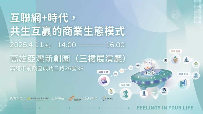 互聯網時代共生互贏的商業生態模式banner