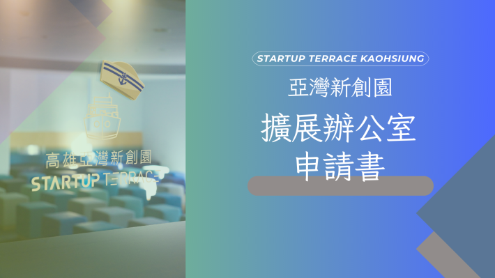 擴展辦公室公告_首圖