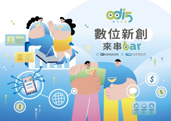 創業不迷路：財務全攻略宣傳圖片