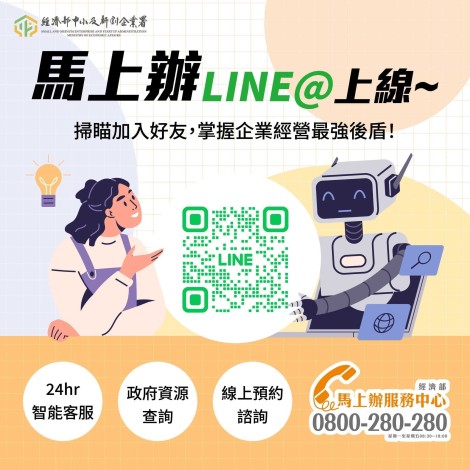 馬上辦