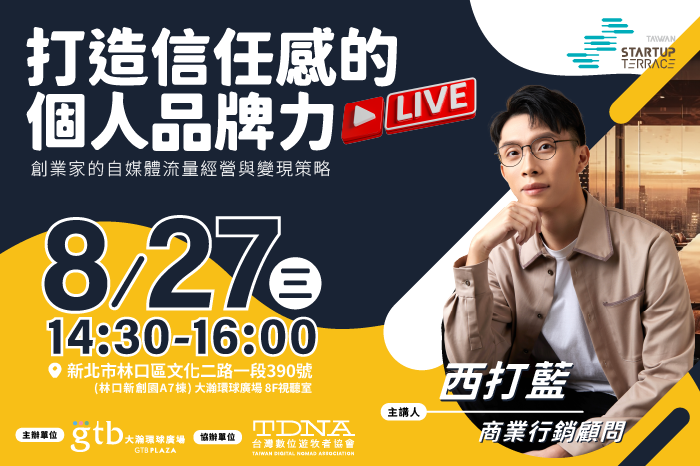林口-8月講座_最新消息banner