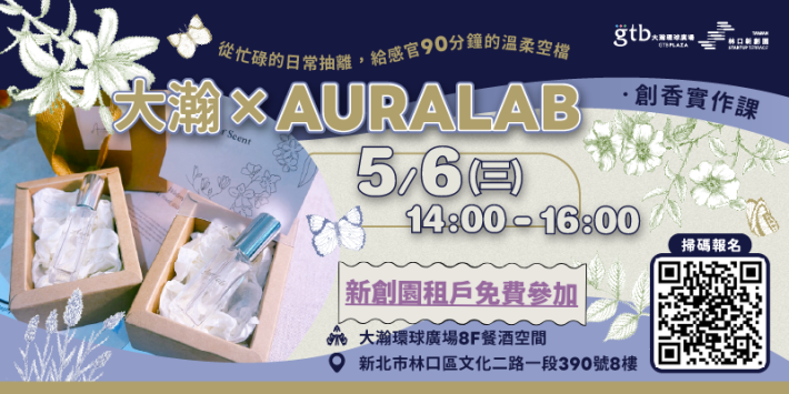 新創園租戶免費參加