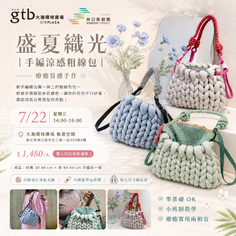 林口-202607月手工課程_FB Post_1200X1200