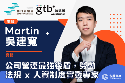新創-業師-吳建寬_大瀚-最新消息封面