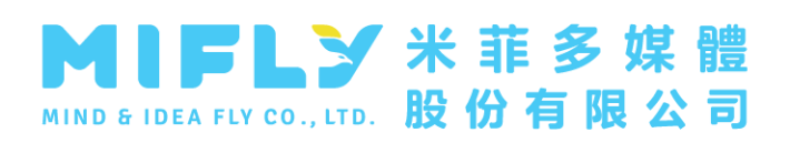 米菲多媒體股份有限公司