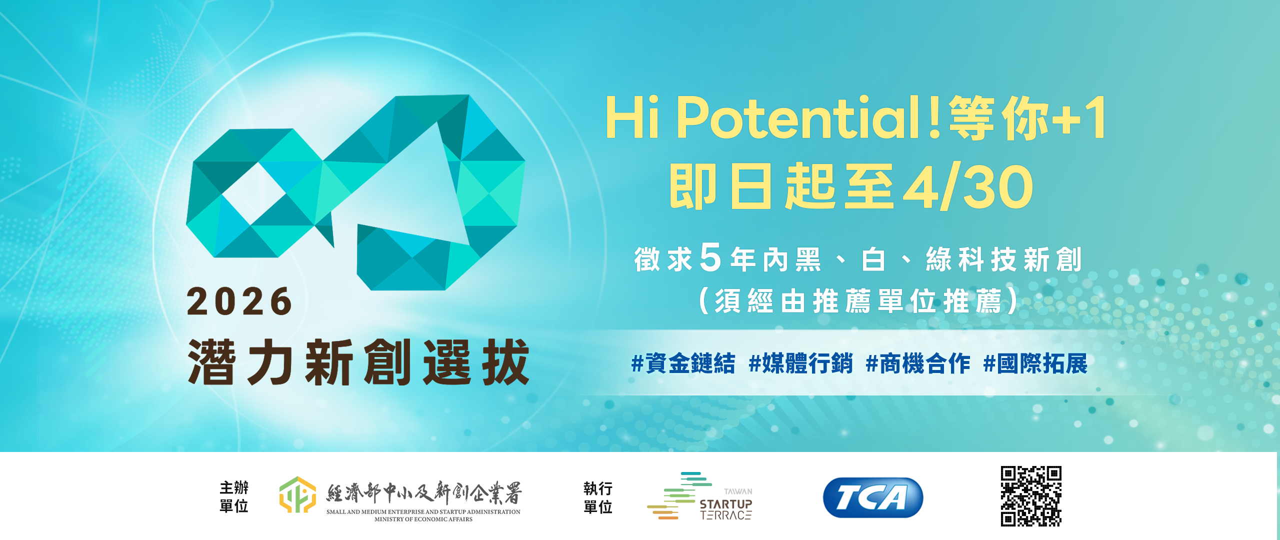 Hi, Potential! Join us now!2026 Hi-Po Star Accepting applications through April 30!